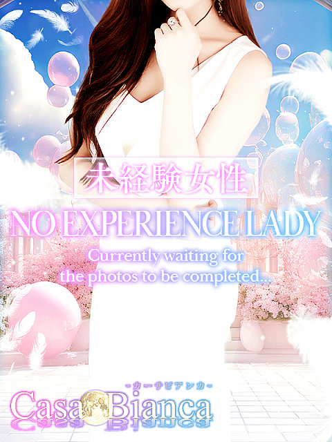 美河 ルイ