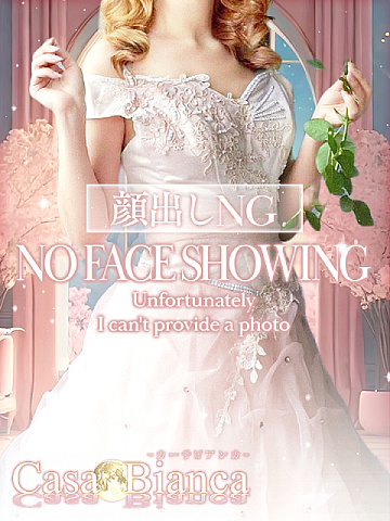 清楚と上質な色気【阿澄 紗耶香】只今移動時間のみ